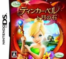 Tinker Bell To Tsuki No Ishi Rom